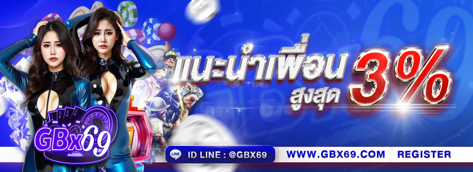 บาคาร่า คาสิโน สล็อตออนไลน์ แนะนำเพื่อนสูงสุด 3%